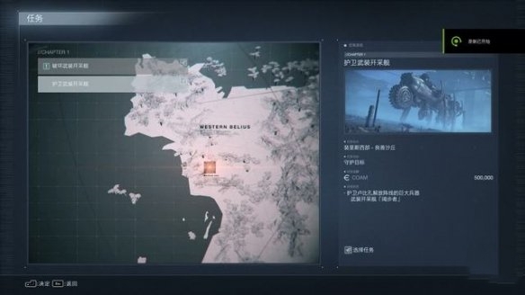 《裝甲核心6》護衛(wèi)武裝開采艦打法攻略