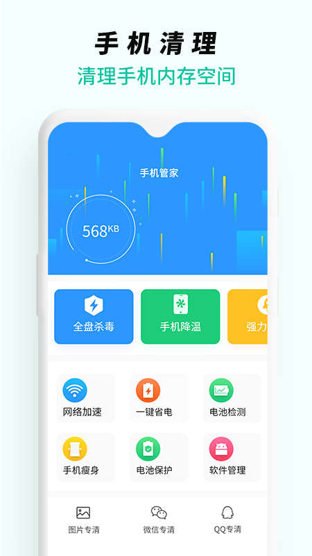 WiFi无线网络专家