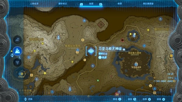 《塞爾達傳說王國之淚》隊長魔像的角位置介紹