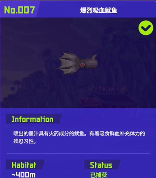 《潛水員戴夫》爆烈吸血魷魚位置介紹