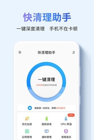 桃桃清理