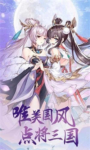 点将新三国2023最新版