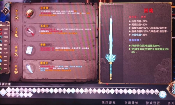 《暖雪》DLC2最強近戰(zhàn)套路推薦