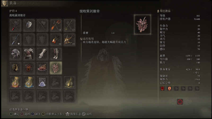 《艾爾登法環(huán)》1.03版本答案尸山血海玩法解析