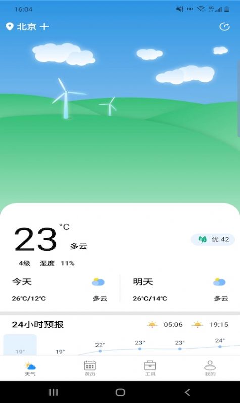 思岷天气