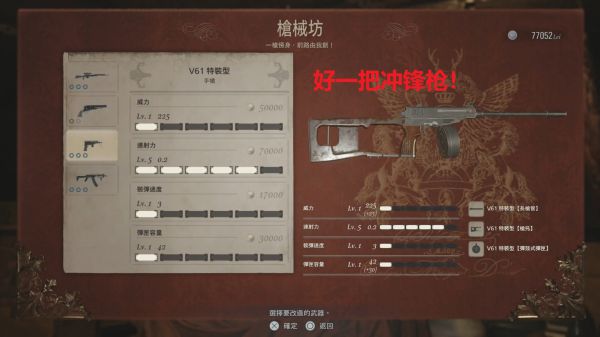 《生化危機8》多個武器配件獲取位置