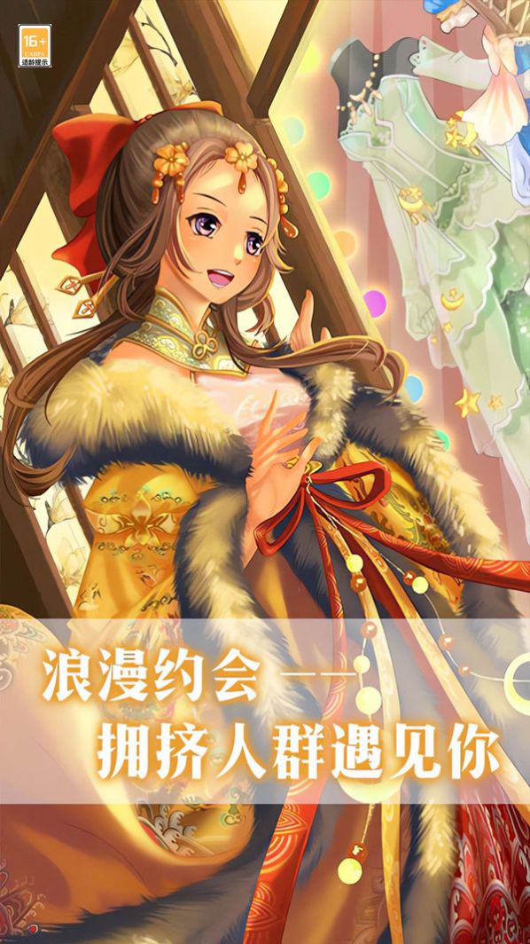 我爱上女神了免费版