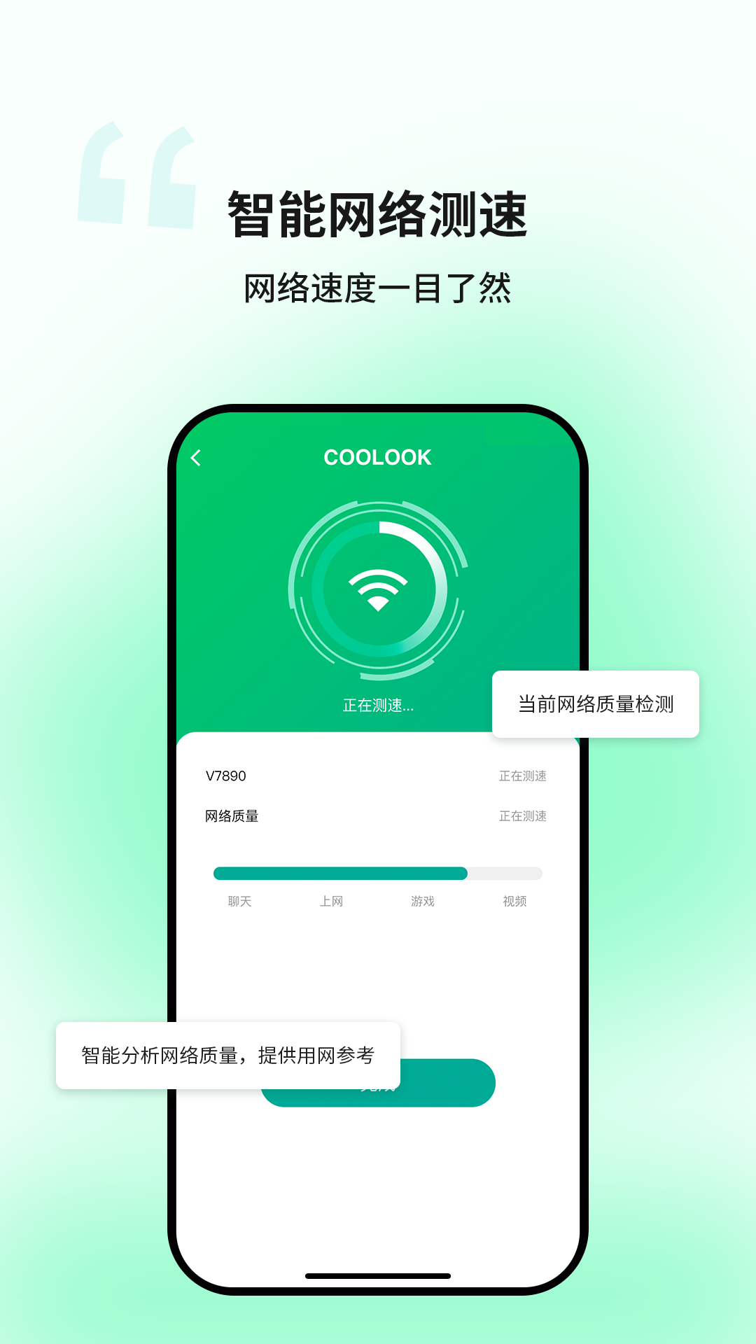 蒲公英WiFi