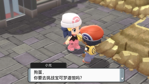 《寶可夢晶燦鉆石明亮珍珠》一周目圖文攻略分享