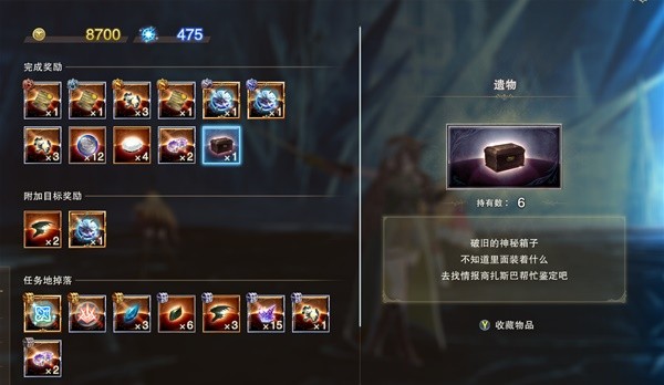 《碧藍(lán)幻想Relink》屬性克制轉(zhuǎn)換因子獲取方法