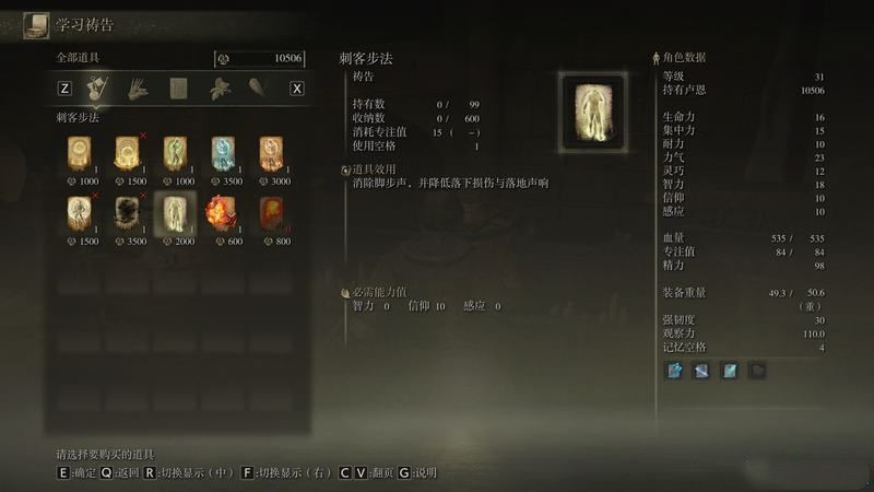 《艾爾登法環(huán)》全劇情流程圖文攻略 全任務(wù)全收集全boss打法詳解