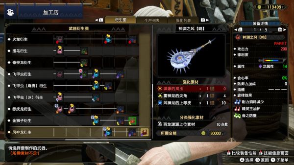 《怪物獵人崛起》3.0版本新增狩獵笛有哪些
