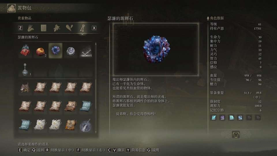 《艾爾登法環(huán)》魔法老師瑟濂支線全流程攻略