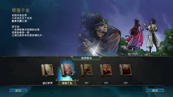 《天外武林》必勝打法推薦