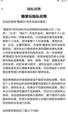 酷爱玩游戏盒子