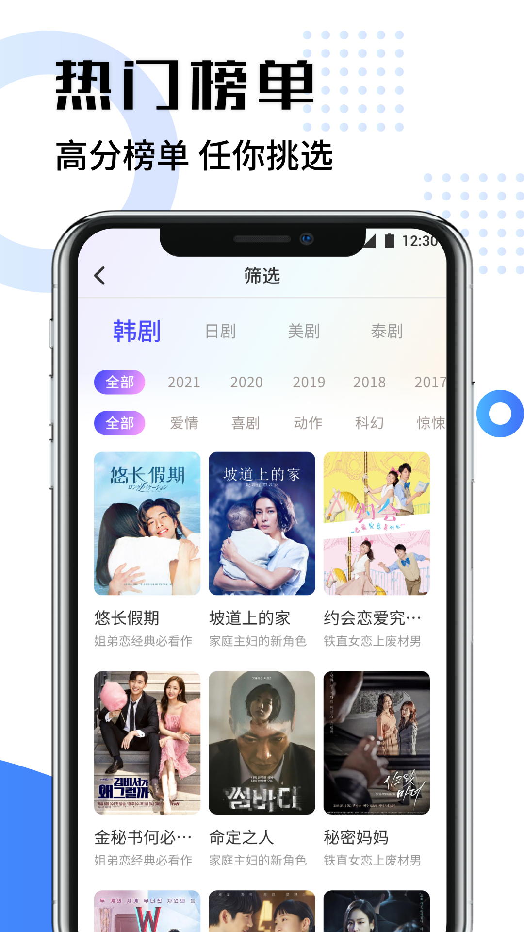 韩剧影视大全app