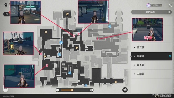 《崩壞星穹鐵道》迥星港寶箱全收集攻略