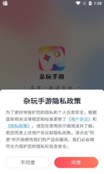 杂玩手游盒子