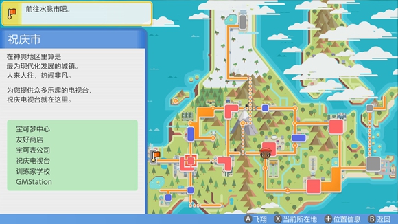 《寶可夢晶燦鉆石明亮珍珠》一周目圖文攻略分享