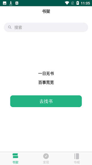 吾阅小说升级版