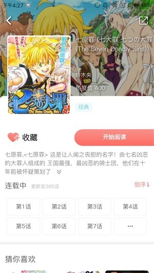 七夕漫画官网版