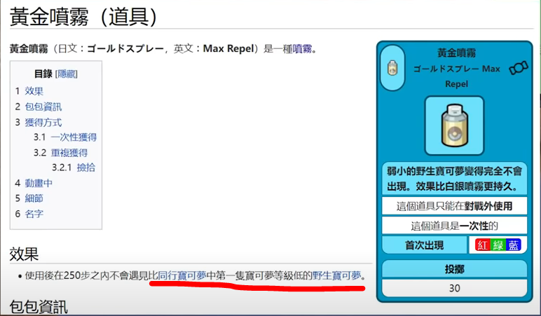 《寶可夢晶燦鉆石明亮珍珠》各稀有精靈捕捉地點和方法分享介紹
