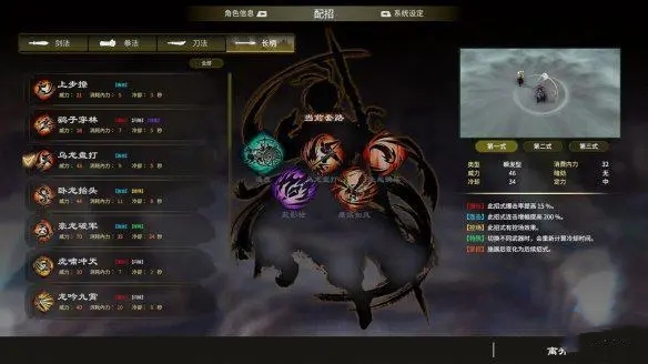 《天命奇御歸途》全回憶效果介紹