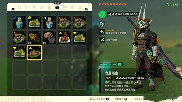 《塞爾達傳說王國之淚》高傷害武器融合方法