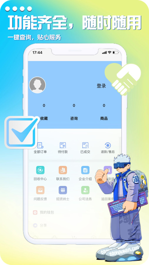 淘号玩游戏账号交易