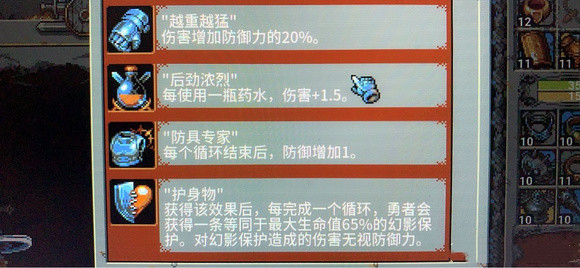 《循環(huán)勇者》盾之哥布林殺手通第四章打法攻略分享