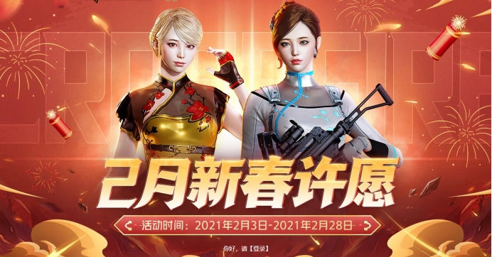 《cf》2022春節(jié)活動(dòng)預(yù)測(cè)分享