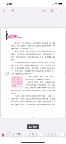 佳音阅读