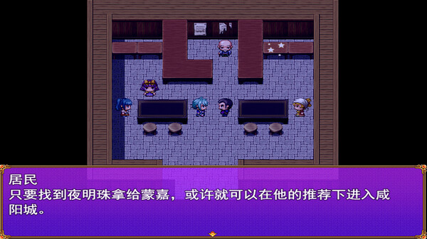 荆轲新传：重制版