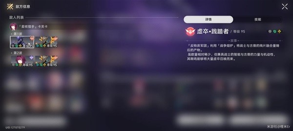 《崩壞星穹鐵道》陣容配速攻略