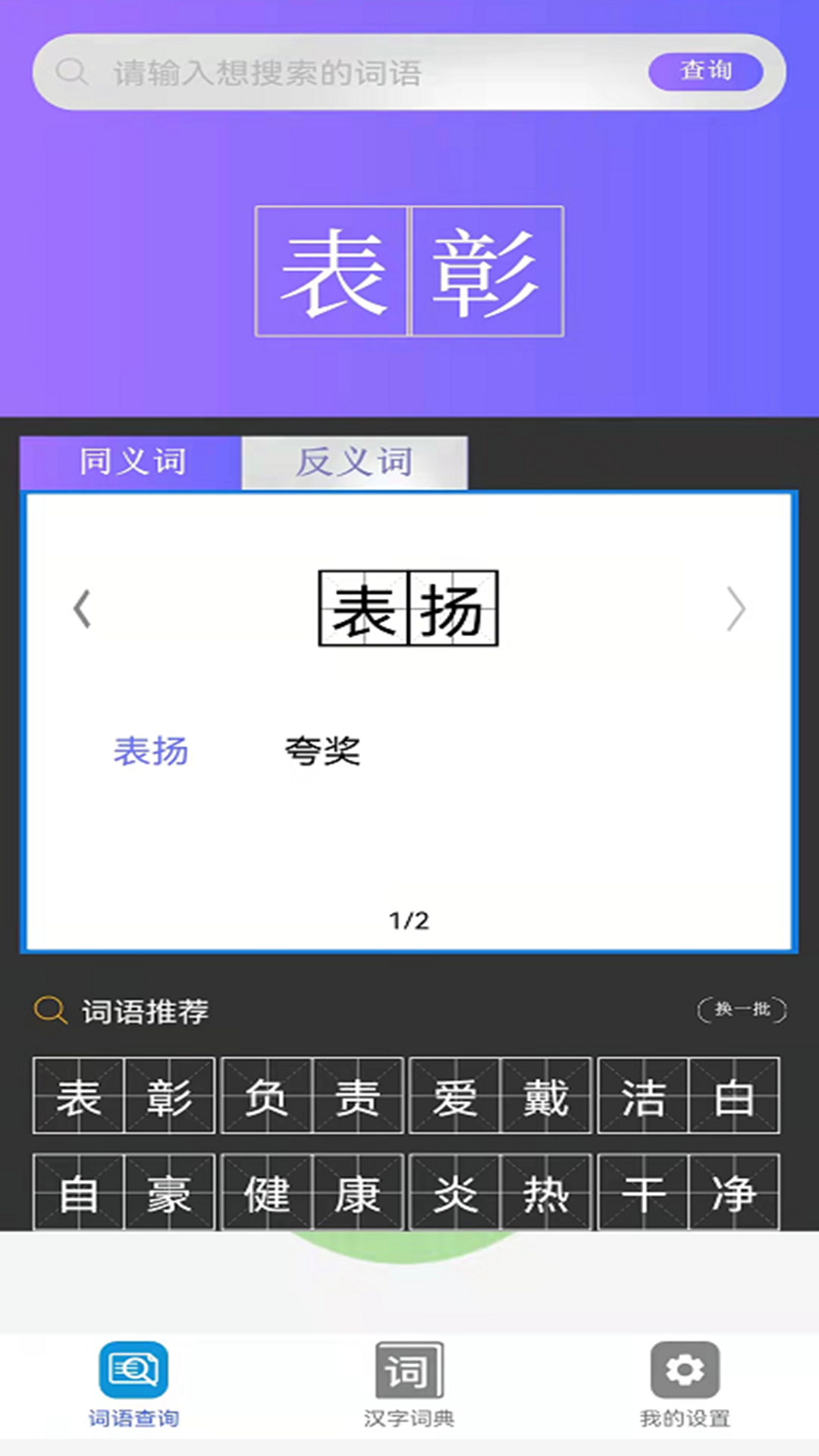 快答对作业