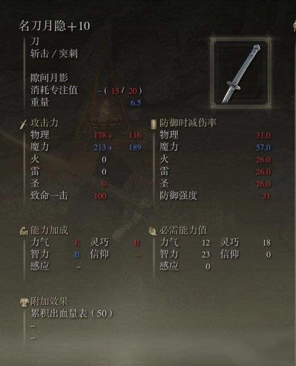 《艾爾登法環(huán)》亞歷山大的碎片獲取攻略