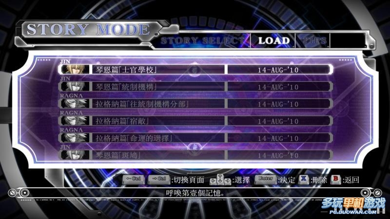 蒼翼默示錄攻略_蒼翼默示錄PC版評(píng)析