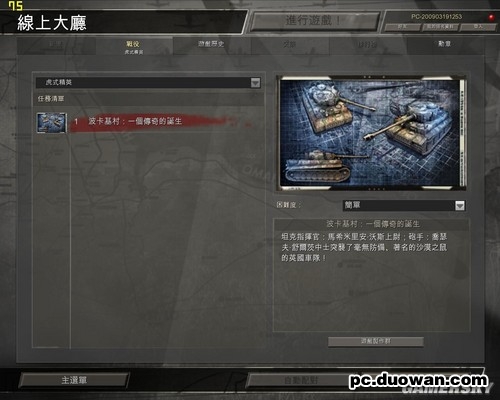 《英雄連：勇氣傳說》全圖文攻略