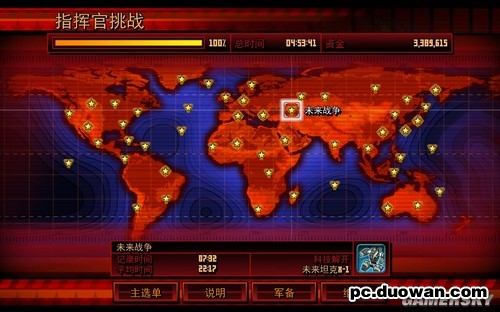 《紅色警戒3：起義時(shí)刻》圖文詳細(xì)攻略
