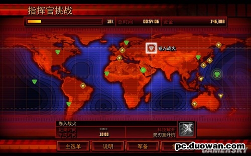 《紅色警戒3：起義時(shí)刻》圖文詳細(xì)攻略