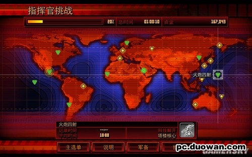 《紅色警戒3：起義時刻》圖文詳細(xì)攻略