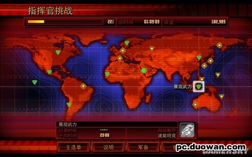 《紅色警戒3：起義時刻》圖文詳細(xì)攻略