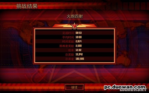 《紅色警戒3：起義時刻》圖文詳細(xì)攻略