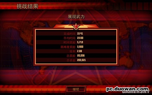 《紅色警戒3：起義時刻》圖文詳細(xì)攻略