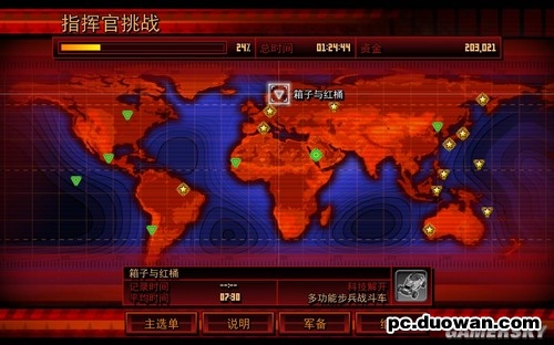 《紅色警戒3：起義時刻》圖文詳細(xì)攻略
