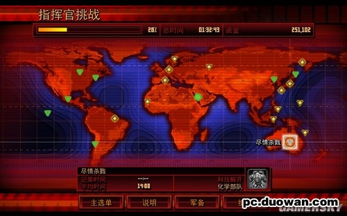 《紅色警戒3：起義時刻》圖文詳細(xì)攻略