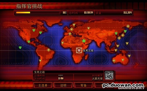 《紅色警戒3：起義時(shí)刻》圖文詳細(xì)攻略
