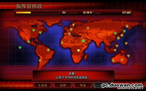 《紅色警戒3：起義時(shí)刻》圖文詳細(xì)攻略