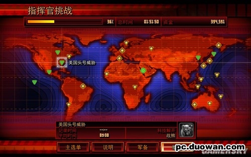 《紅色警戒3：起義時刻》圖文詳細攻略