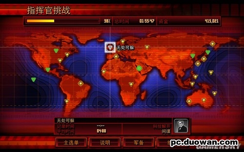 《紅色警戒3：起義時刻》圖文詳細攻略